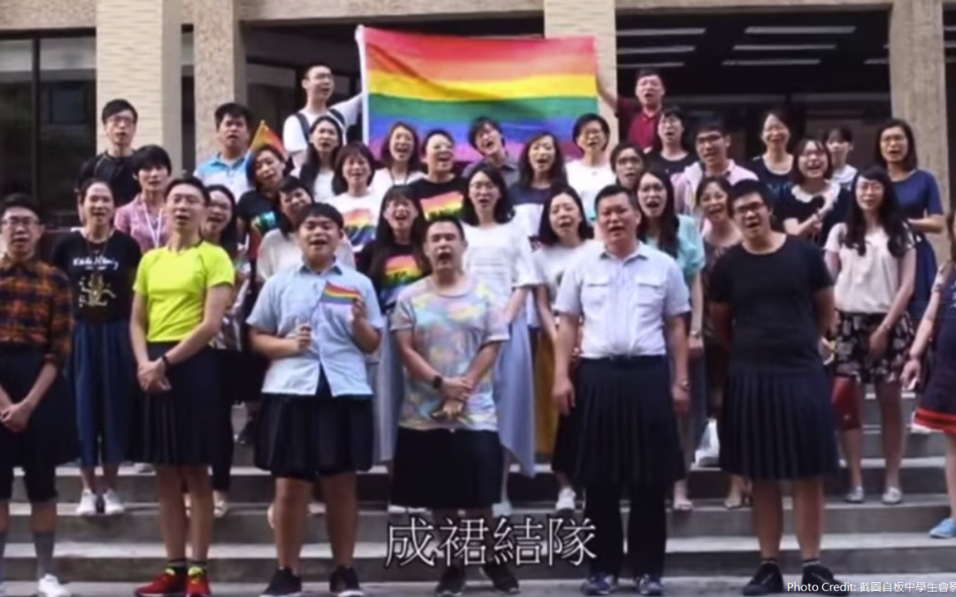 板中男裙週：談性平教育如何在校園實踐